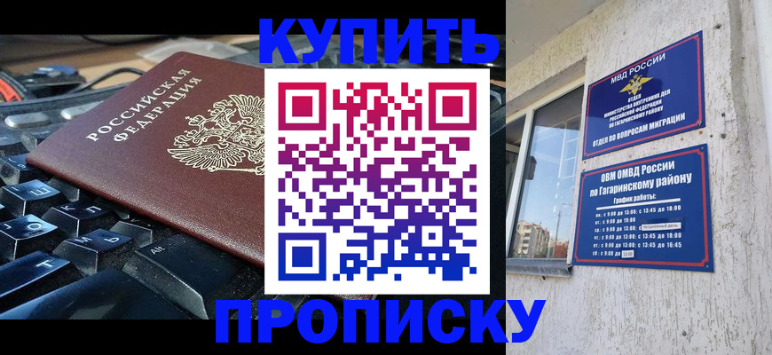 временная регистрация для всех в Нижнекамске