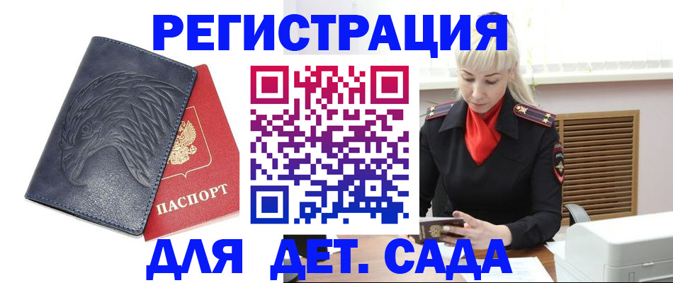 прописка для военкомата в Нижнекамске