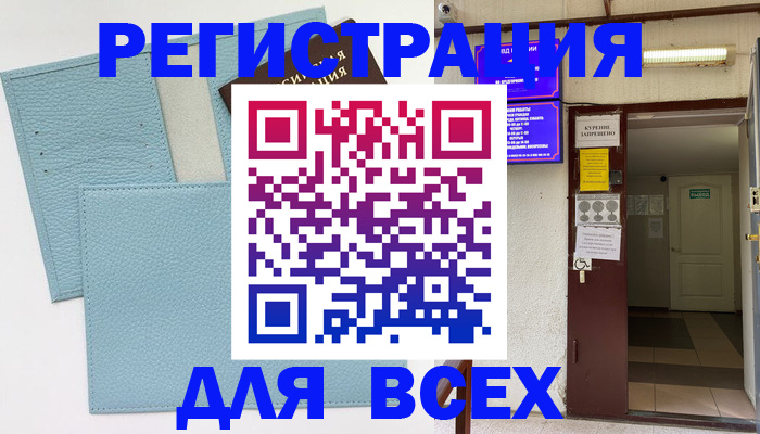 прописка гарантия в Нижнекамске