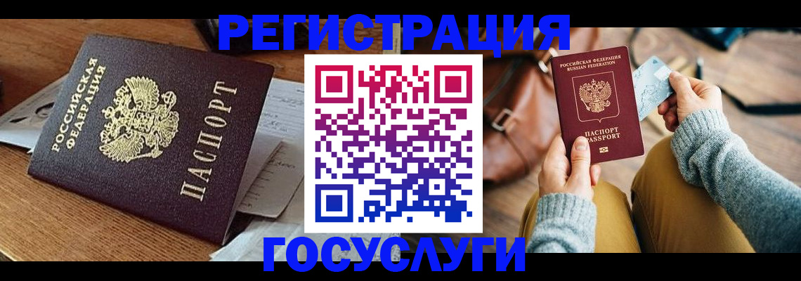 временная регистрация для школы в Нижнекамске