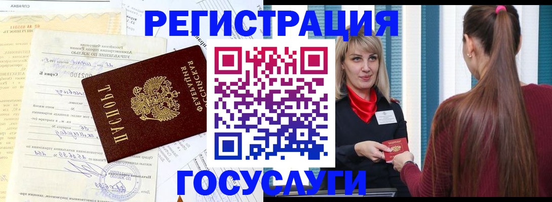 временная регистрация законно в Нижнекамске